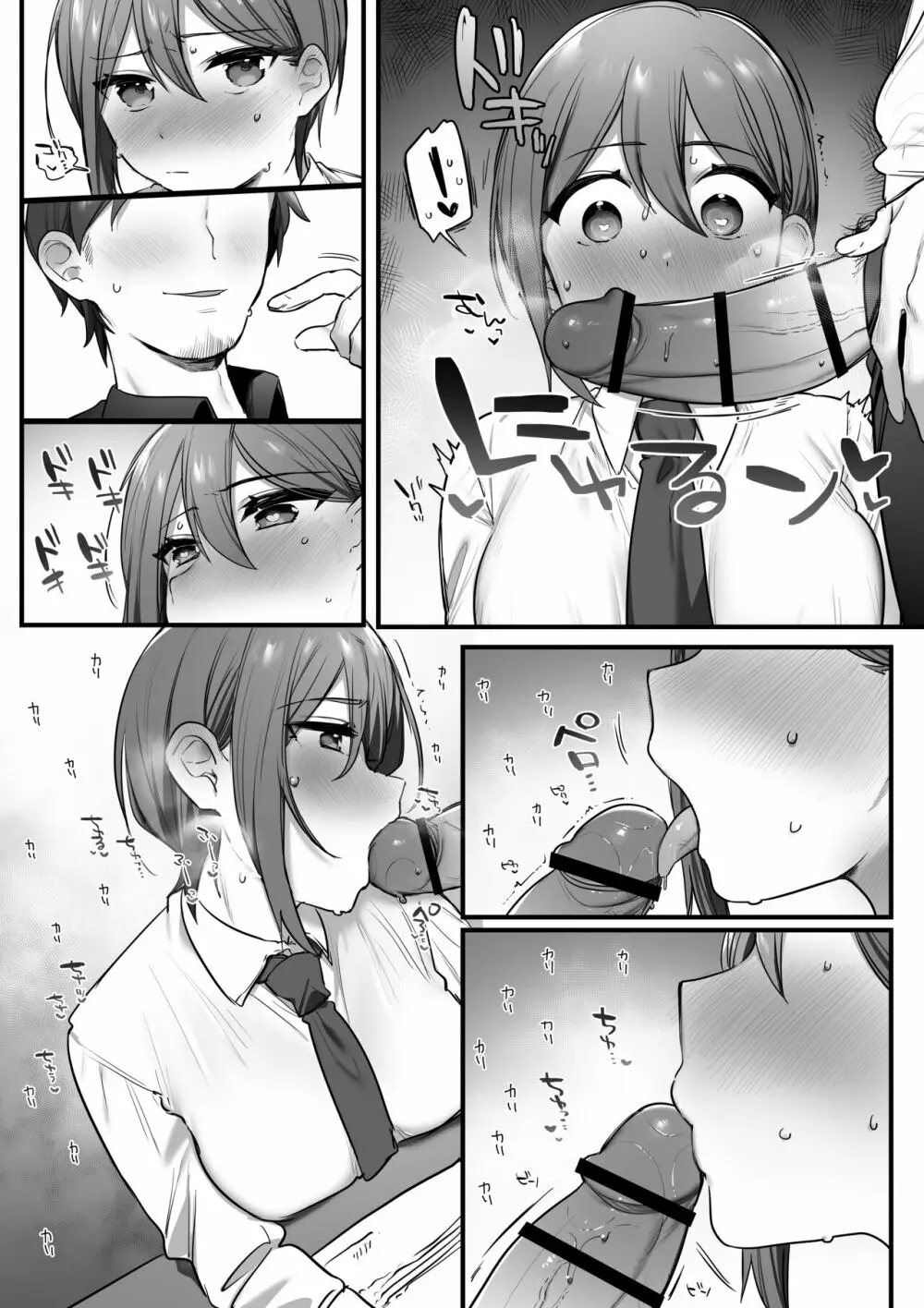 演劇部の王子様 - page16