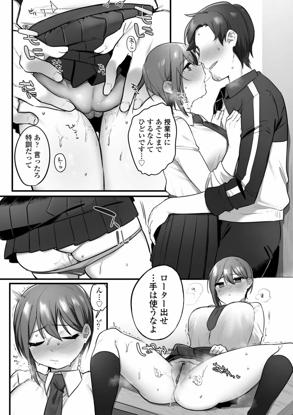 演劇部の王子様 - page21