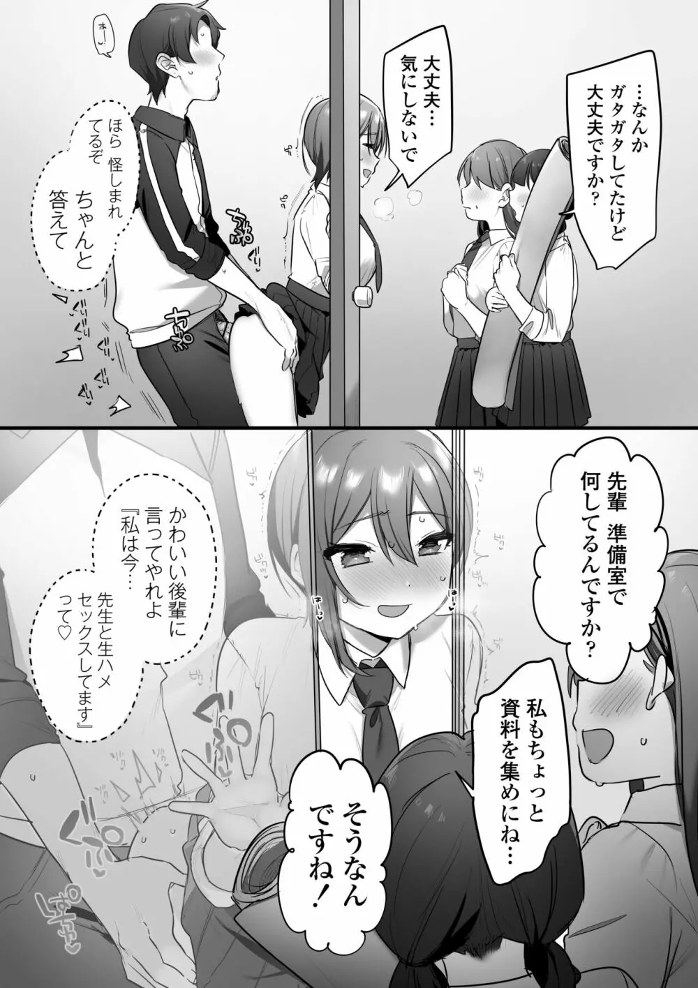演劇部の王子様 - page29