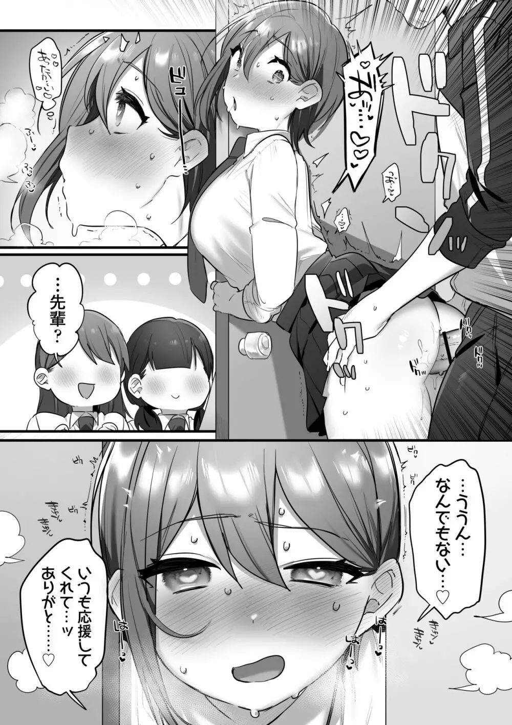 演劇部の王子様 - page31