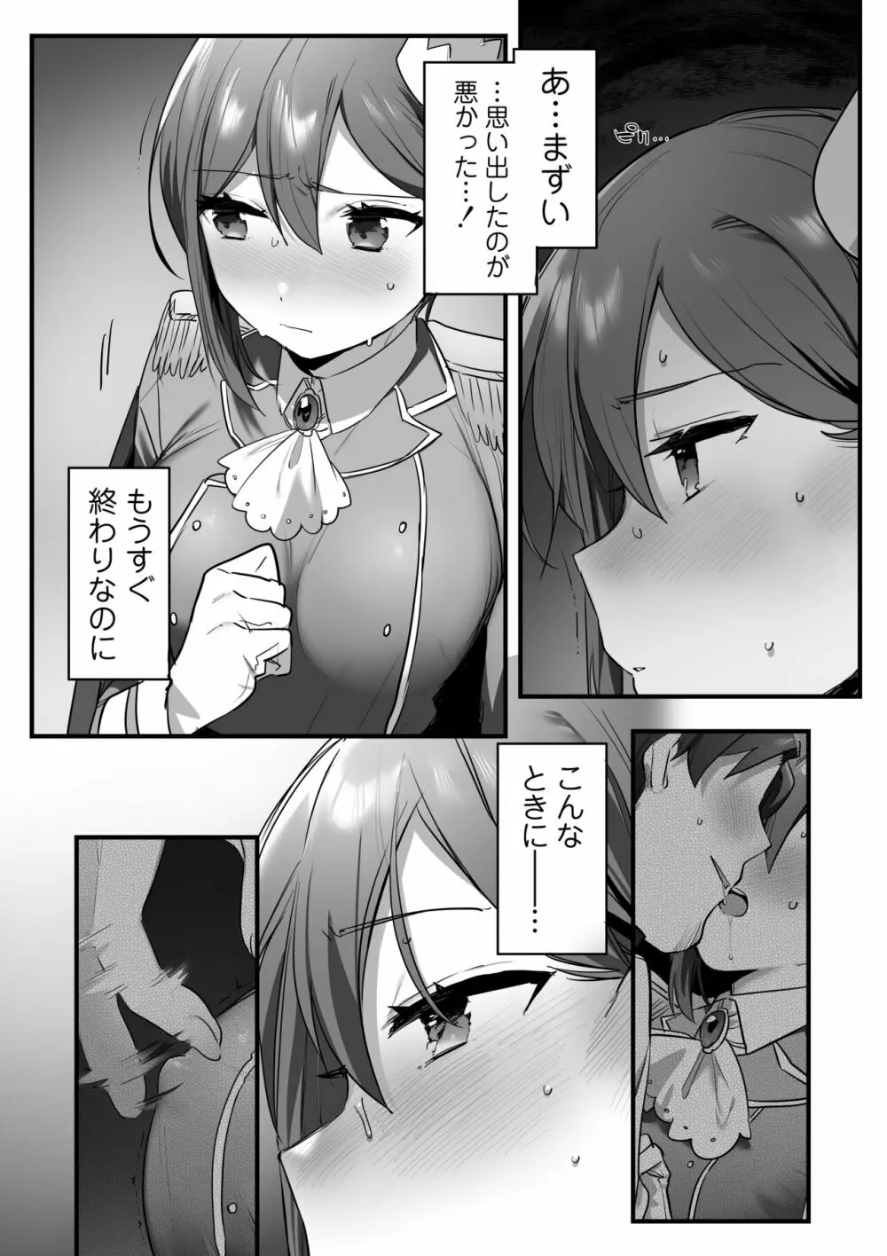演劇部の王子様 - page62