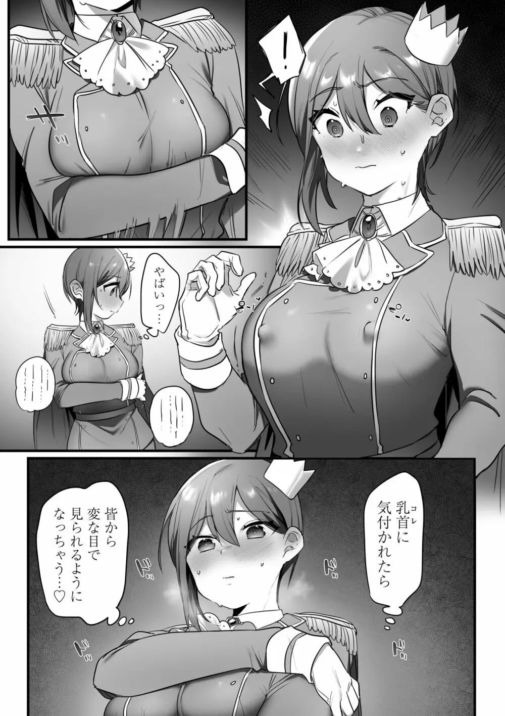 演劇部の王子様 - page63