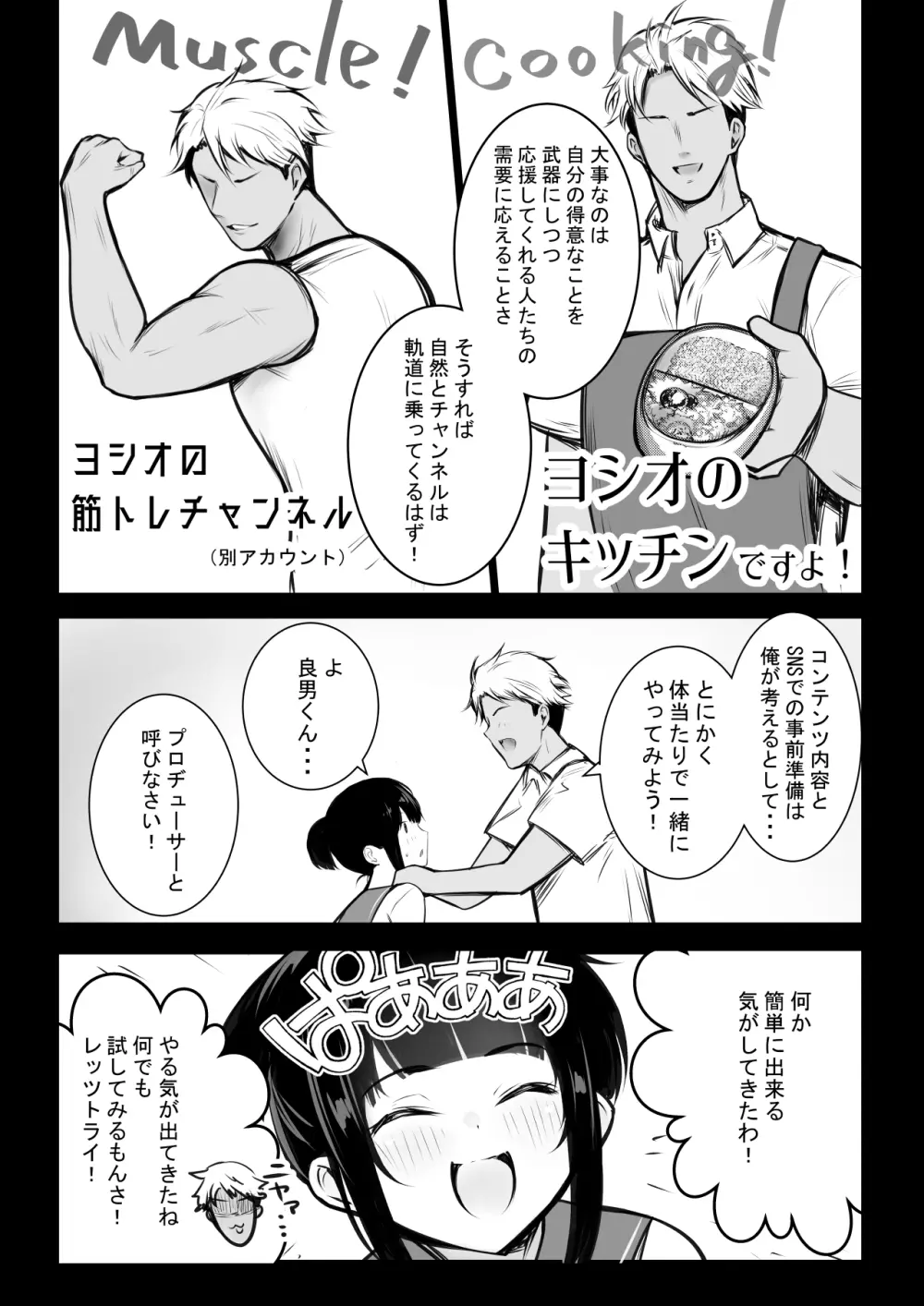 僕の彼女はチャラ男と同居中4 - page13