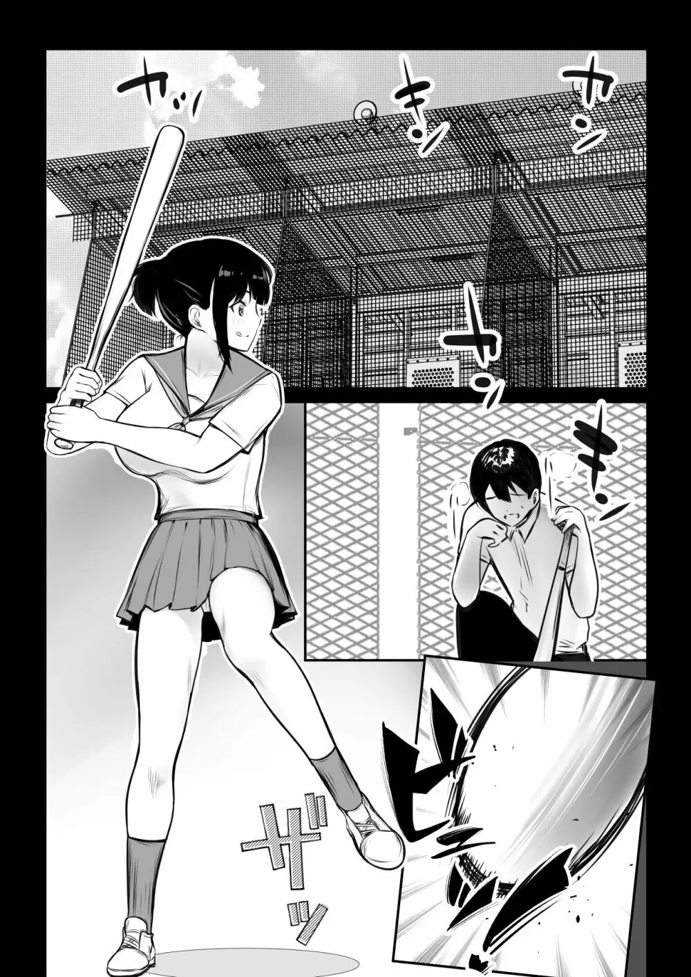 僕の彼女はチャラ男と同居中4 - page3