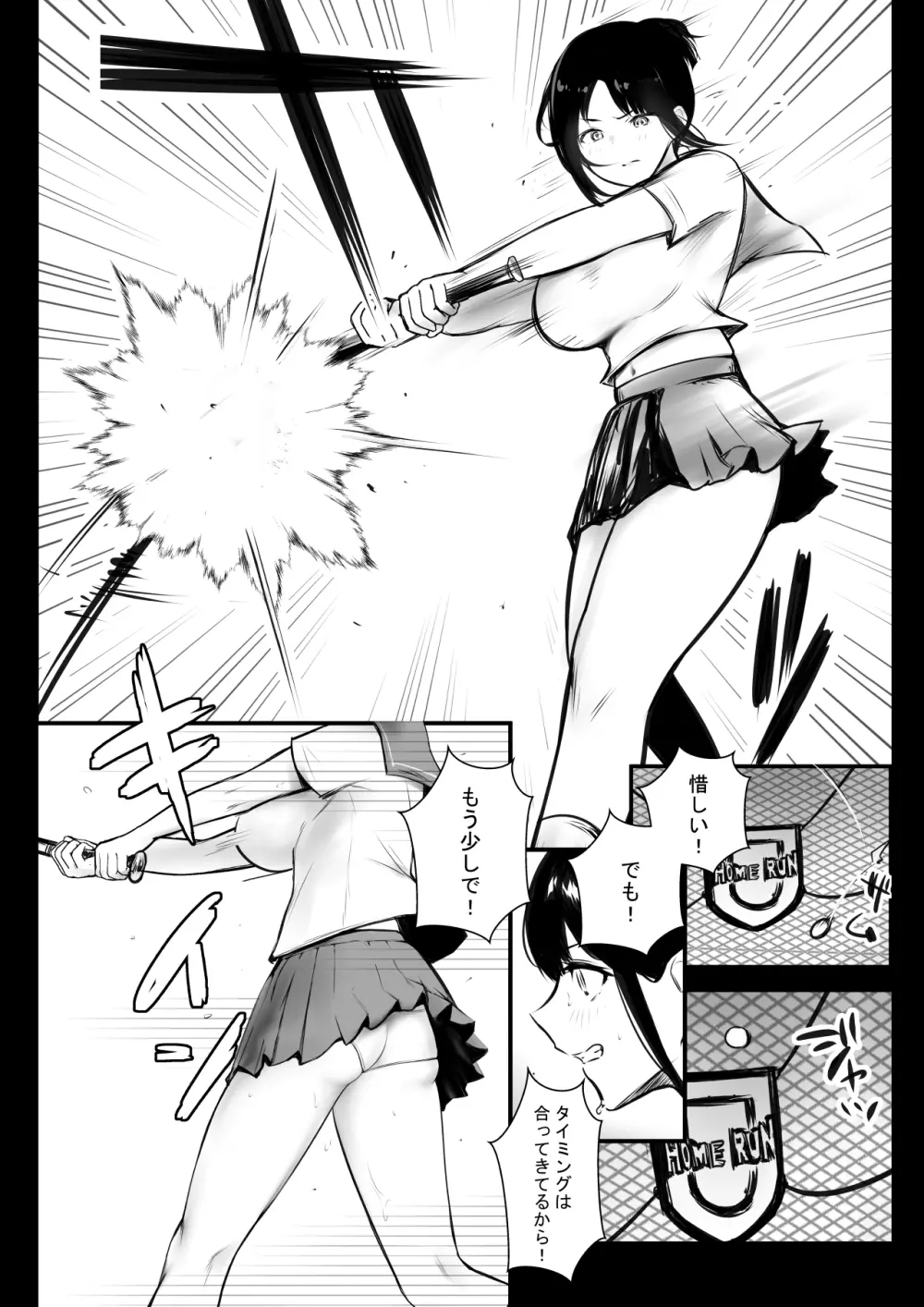 僕の彼女はチャラ男と同居中4 - page4