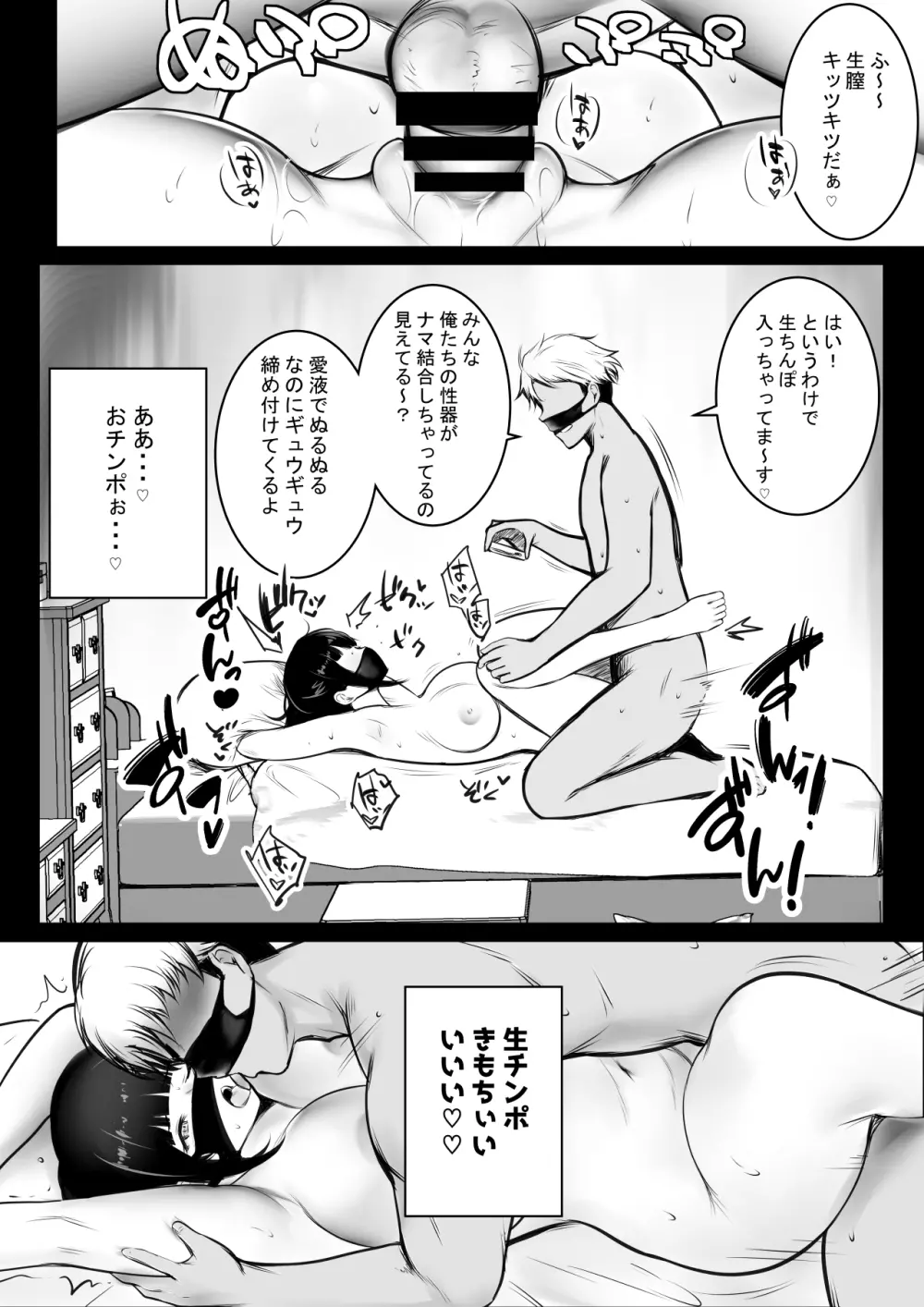 僕の彼女はチャラ男と同居中4 - page40