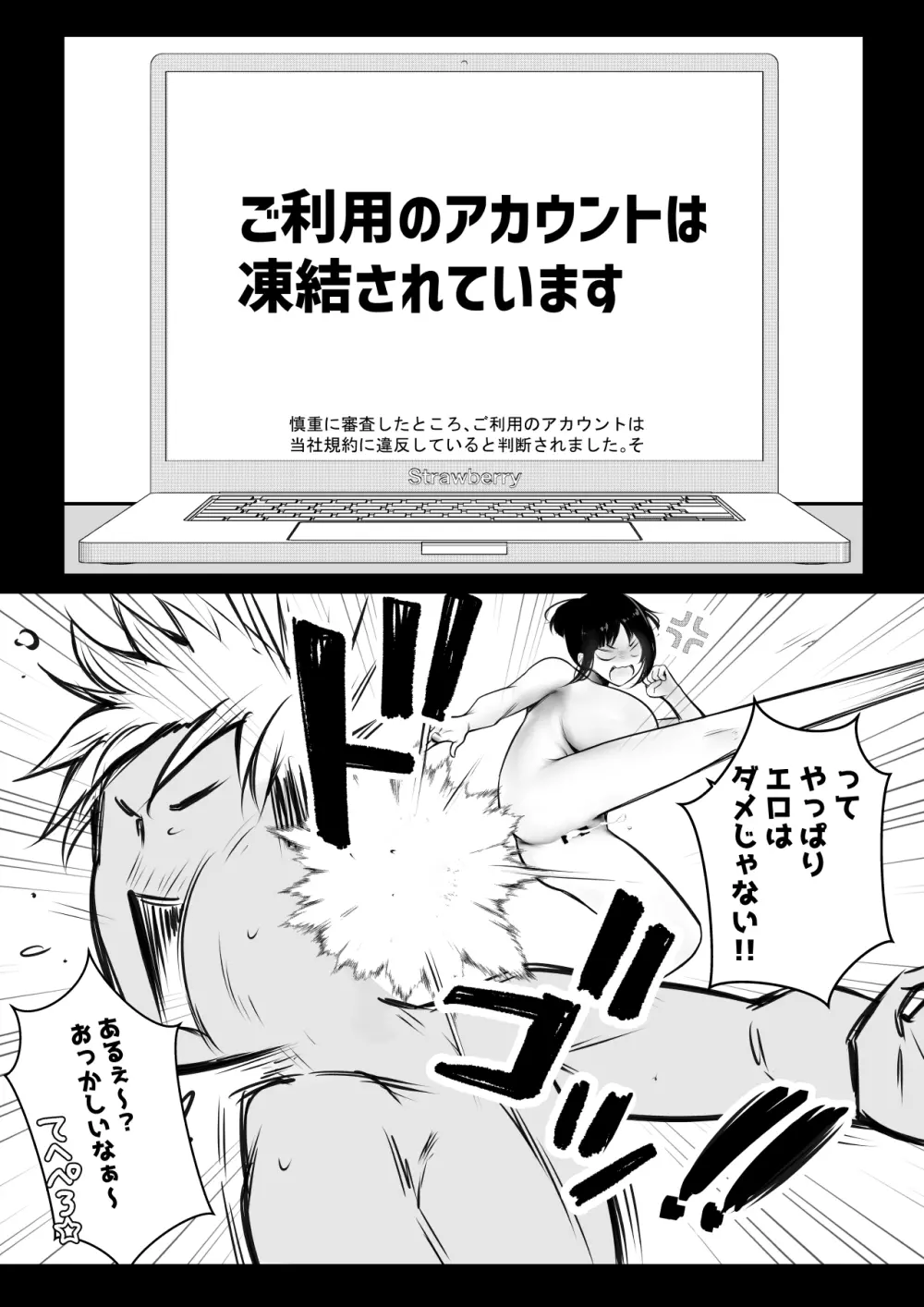 僕の彼女はチャラ男と同居中4 - page46