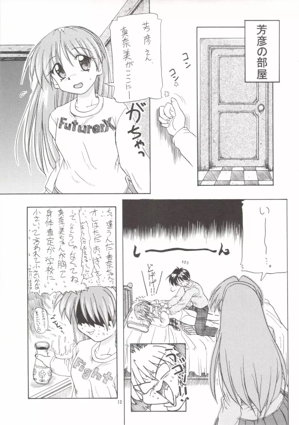 Manami C-SPEC - page12