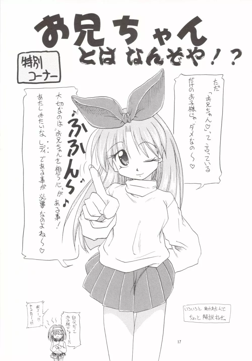 Manami C-SPEC - page16