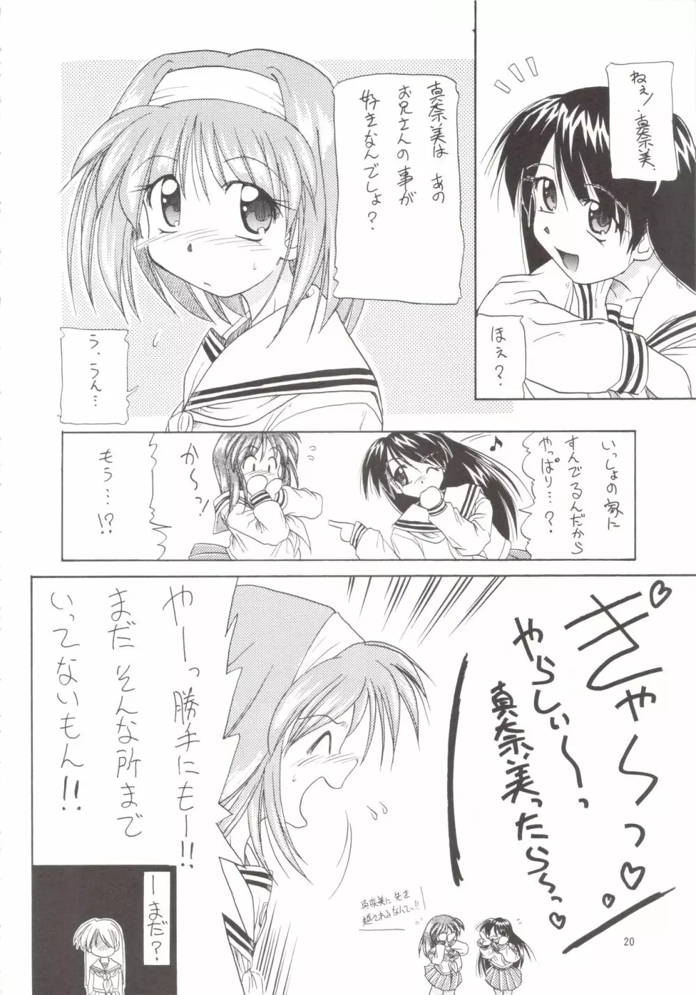 Manami C-SPEC - page19