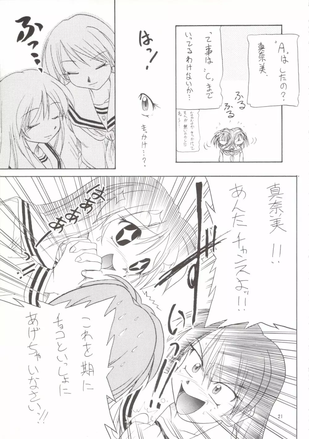Manami C-SPEC - page20