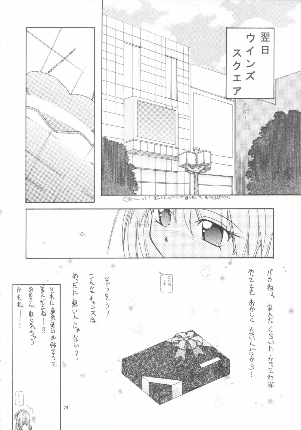 Manami C-SPEC - page23