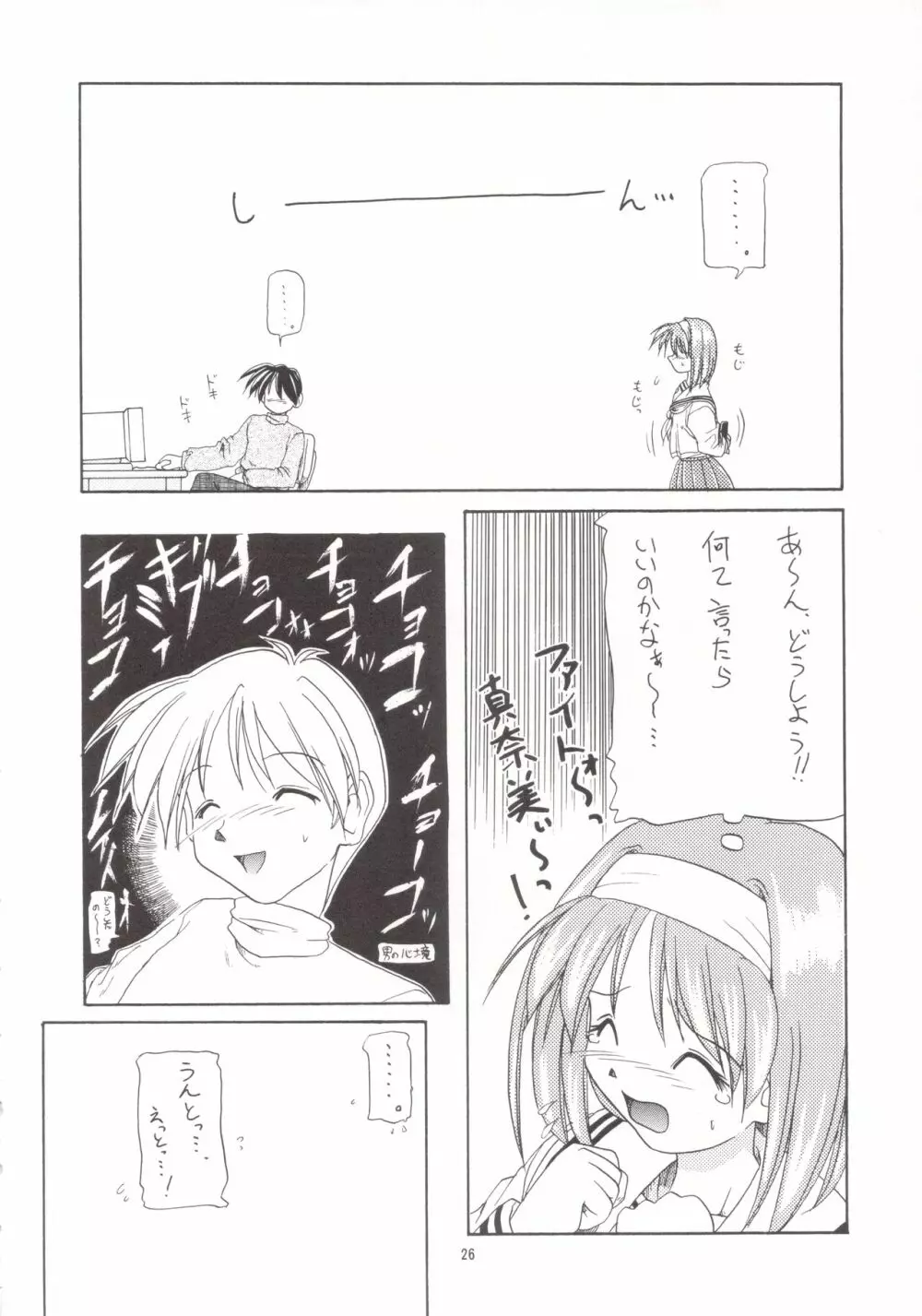 Manami C-SPEC - page25