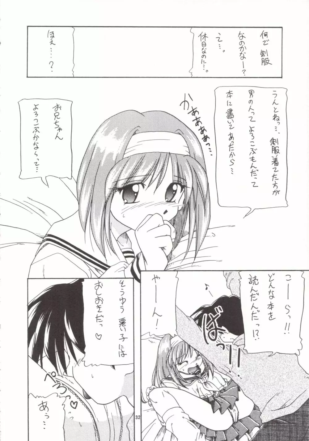 Manami C-SPEC - page31
