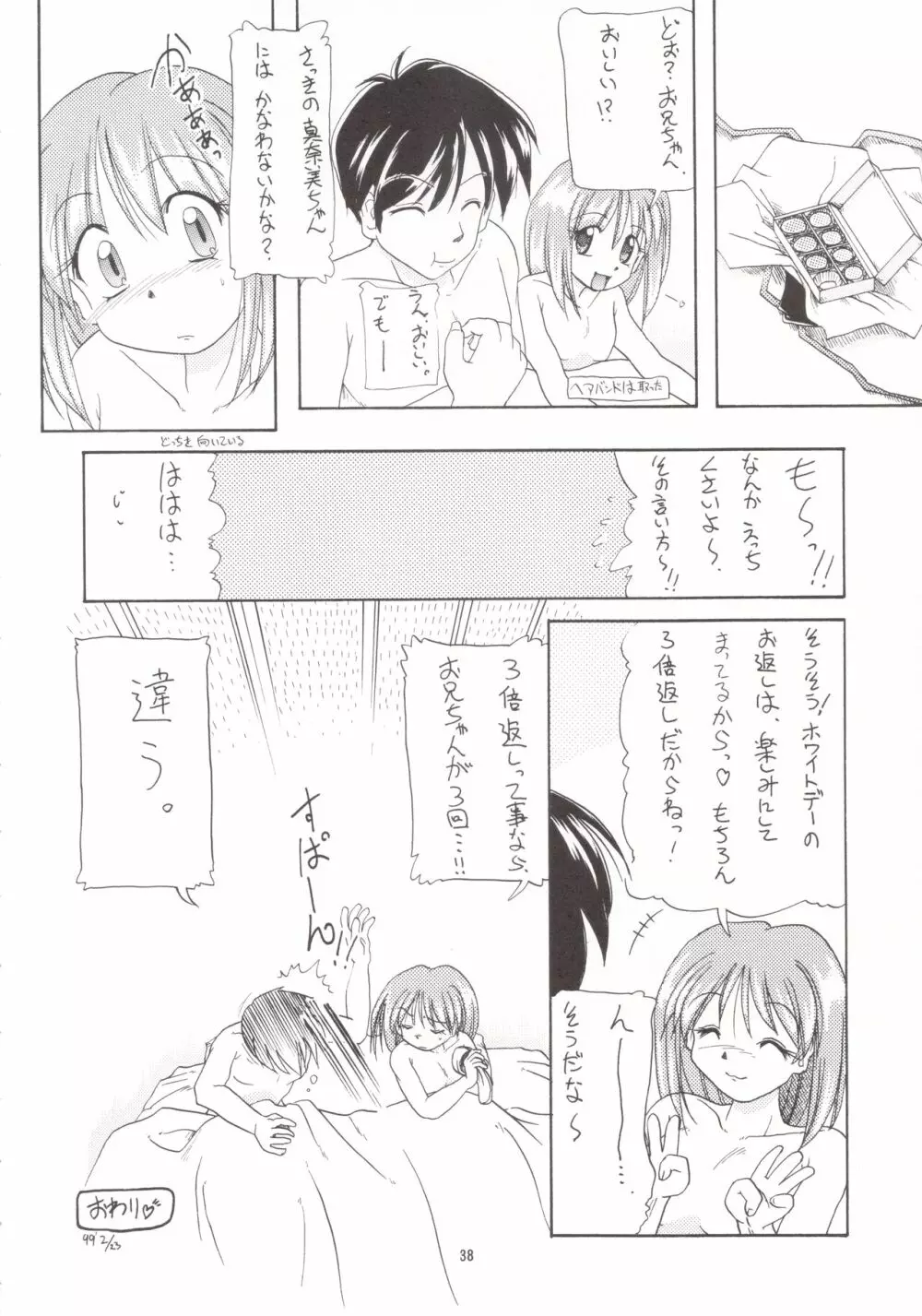 Manami C-SPEC - page37