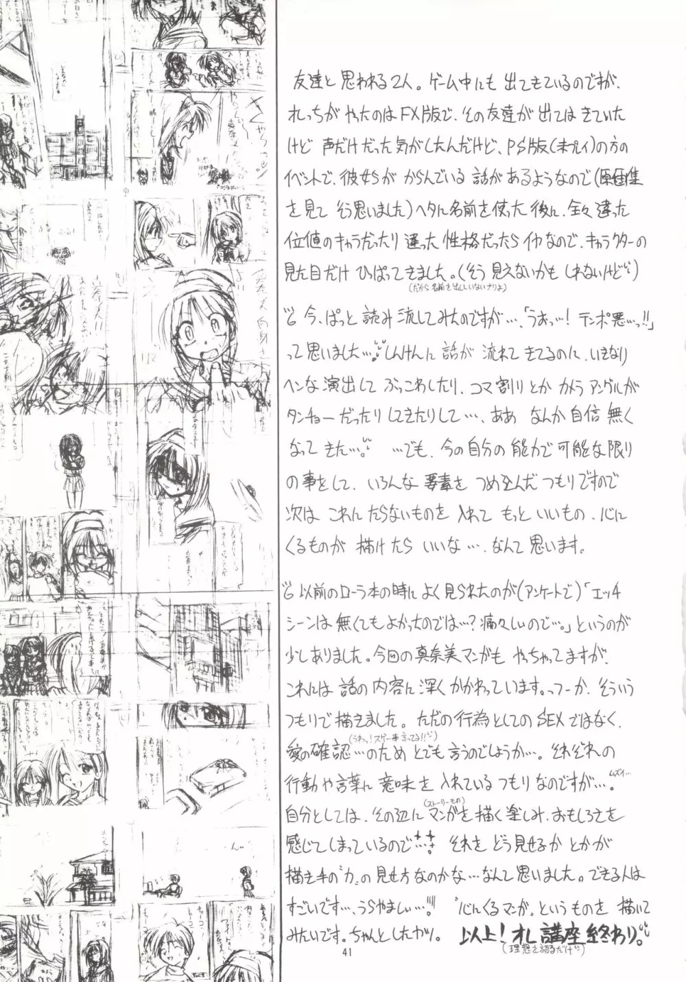 Manami C-SPEC - page40