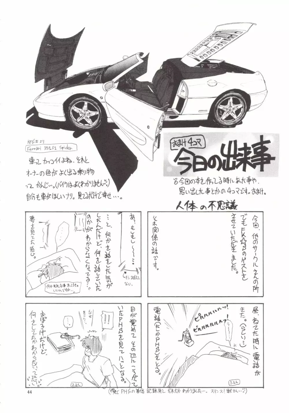 Manami C-SPEC - page43
