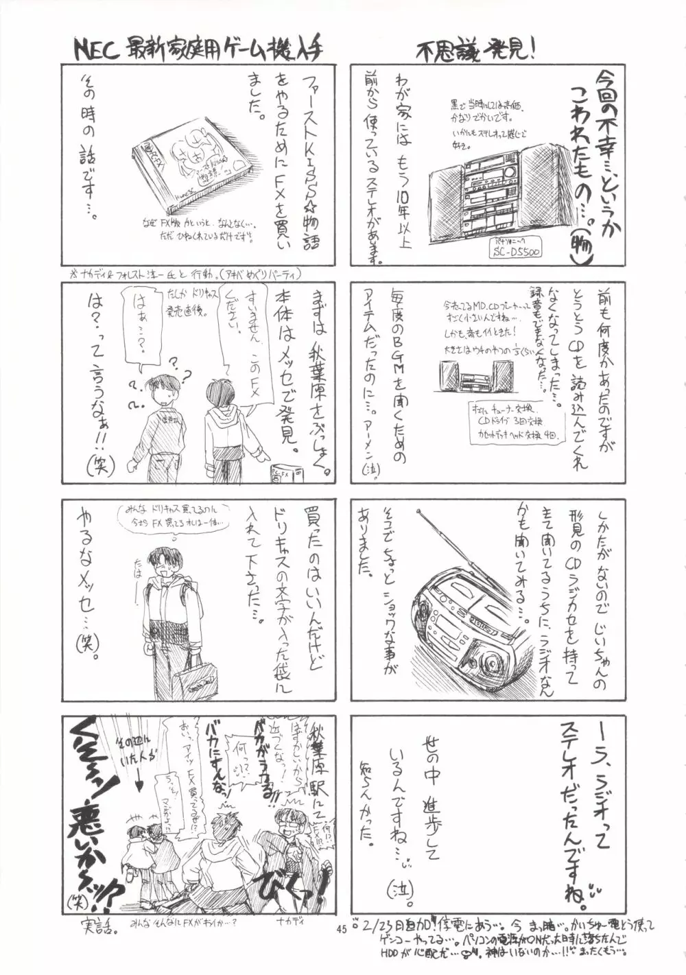 Manami C-SPEC - page44