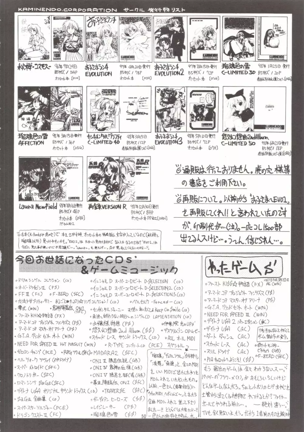 Manami C-SPEC - page49