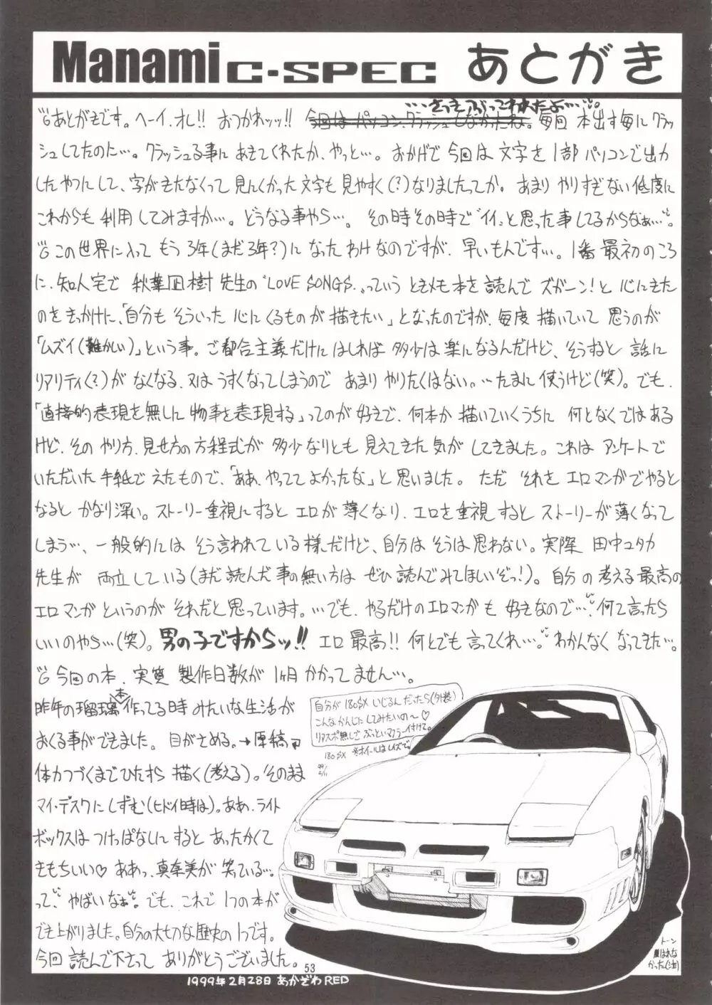Manami C-SPEC - page52