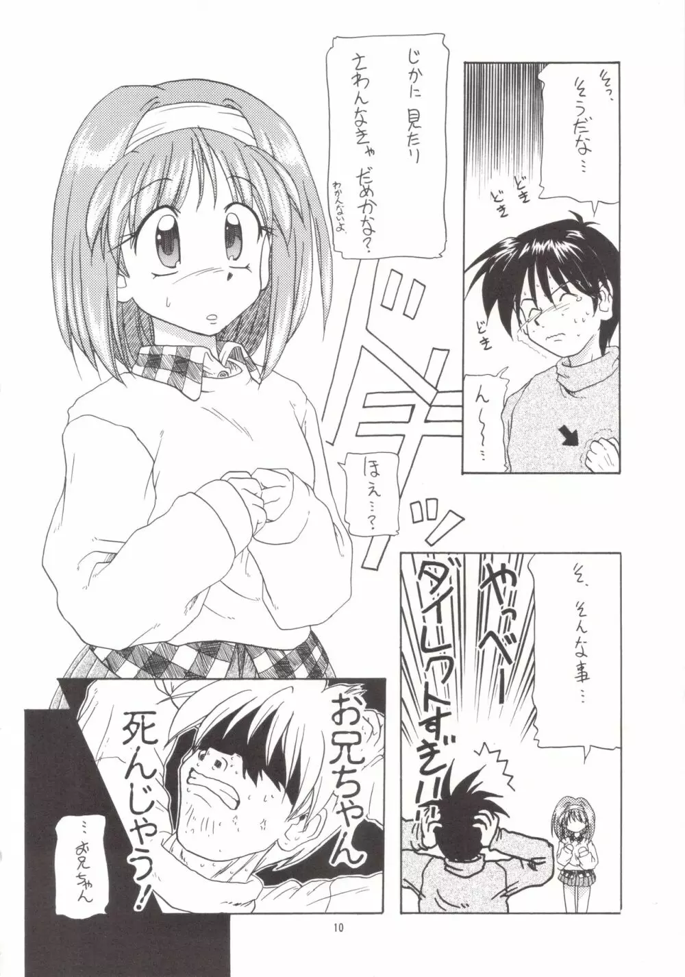 Manami C-SPEC - page9