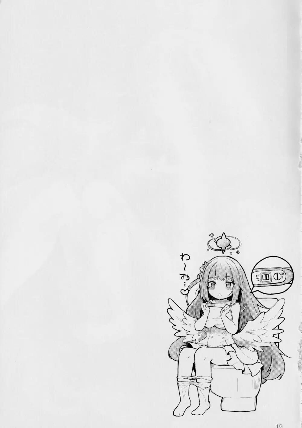ミカの誘惑種付えっち - page20