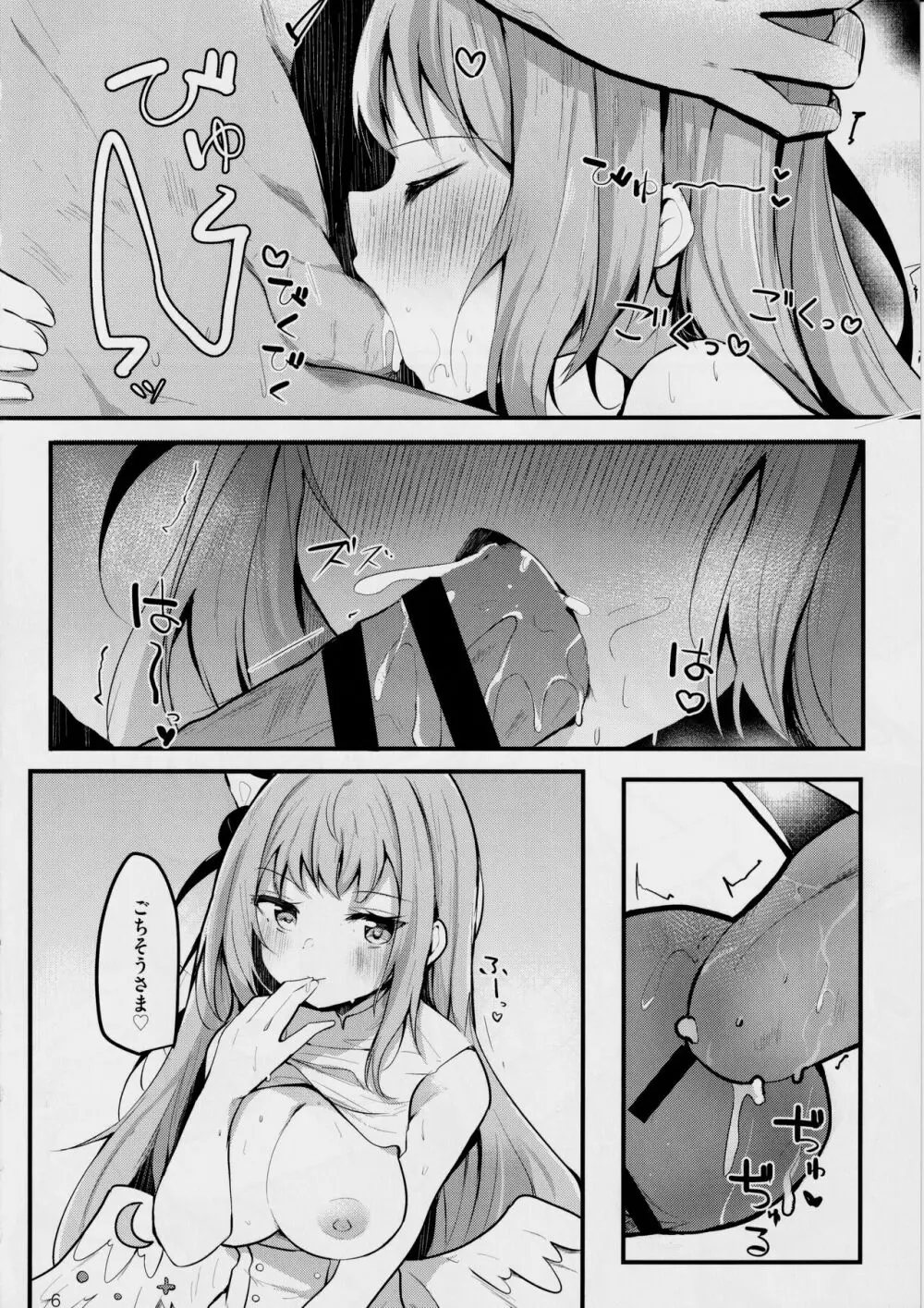 ミカの誘惑種付えっち - page7