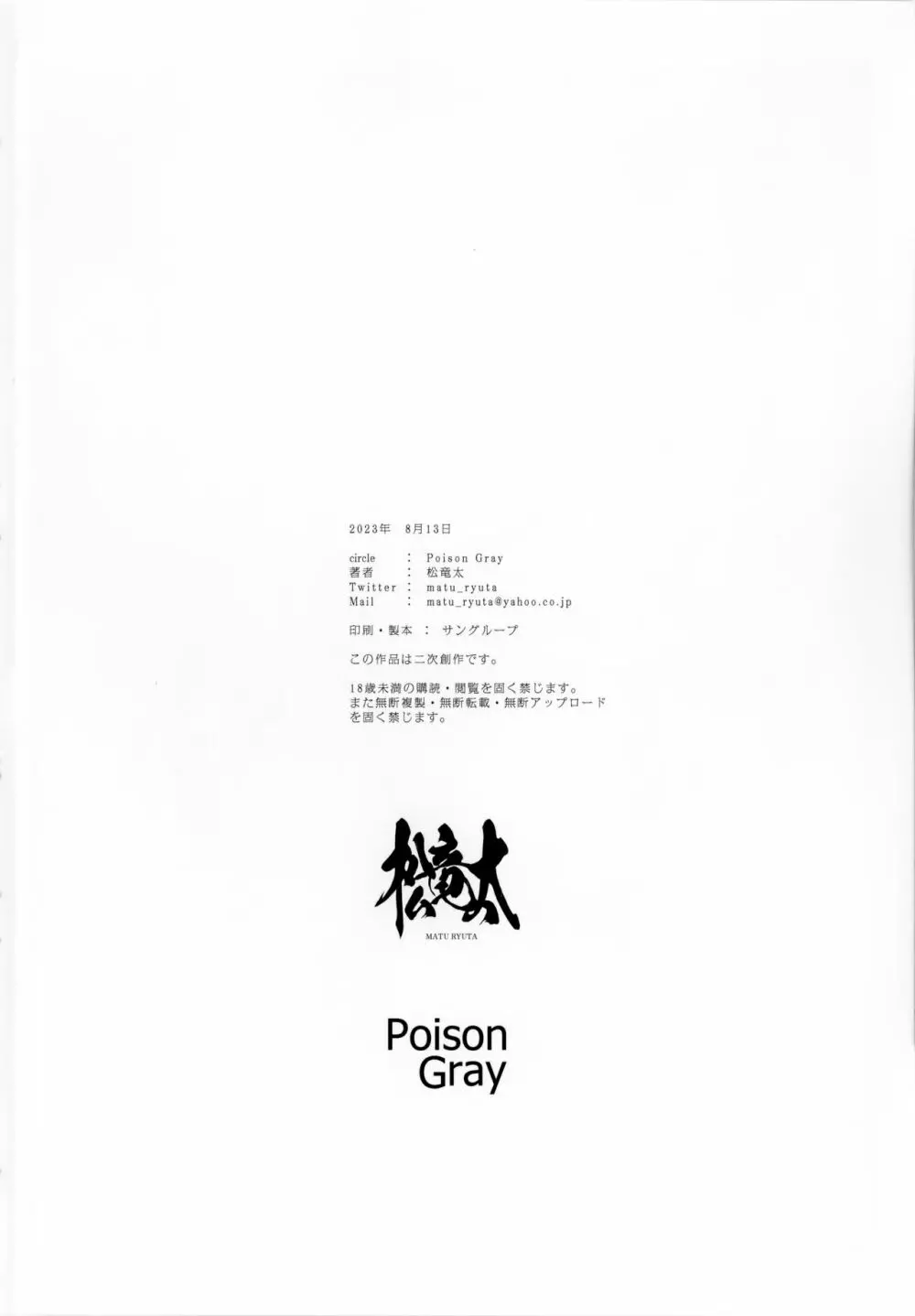 キヴォトス子作り活動報告書 第2報 - page29