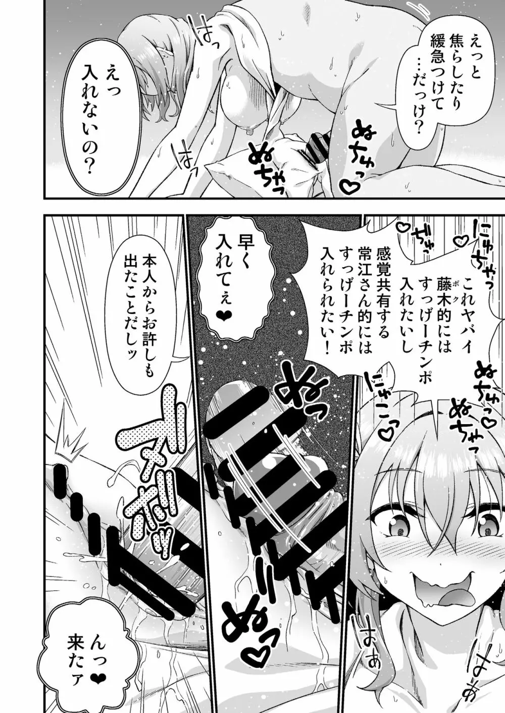 皮化代行 おかわり - page14