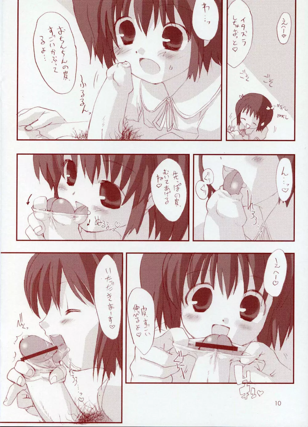 Lovely Hearts - page10