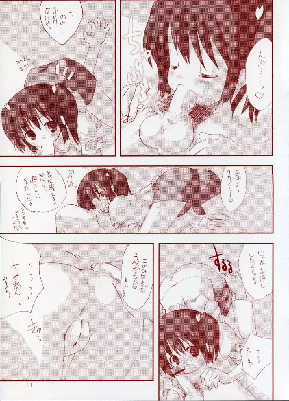 Lovely Hearts - page11