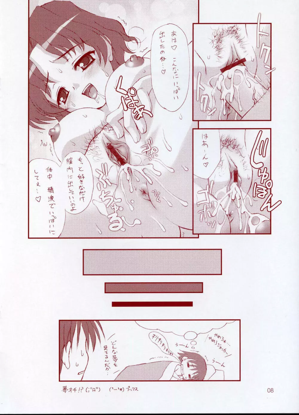 Lovely Hearts - page8
