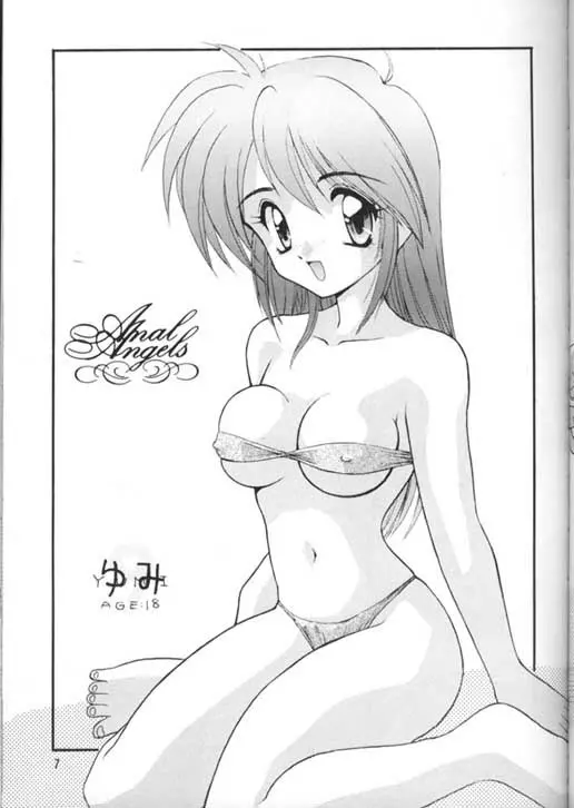 速球王 3.1 ANAL ANGEL - page8