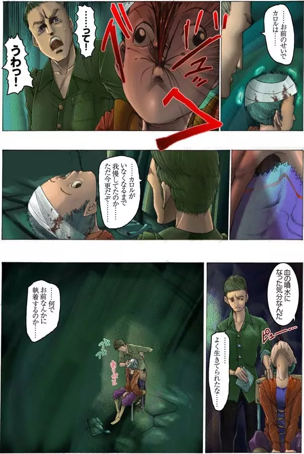 素敵な夢をありがとう第7話+ALMID - page112