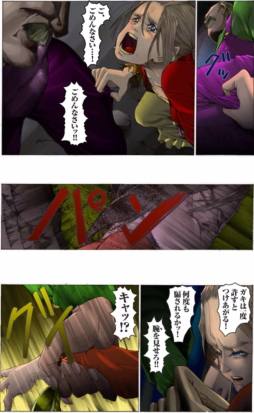素敵な夢をありがとう第7話+ALMID - page23