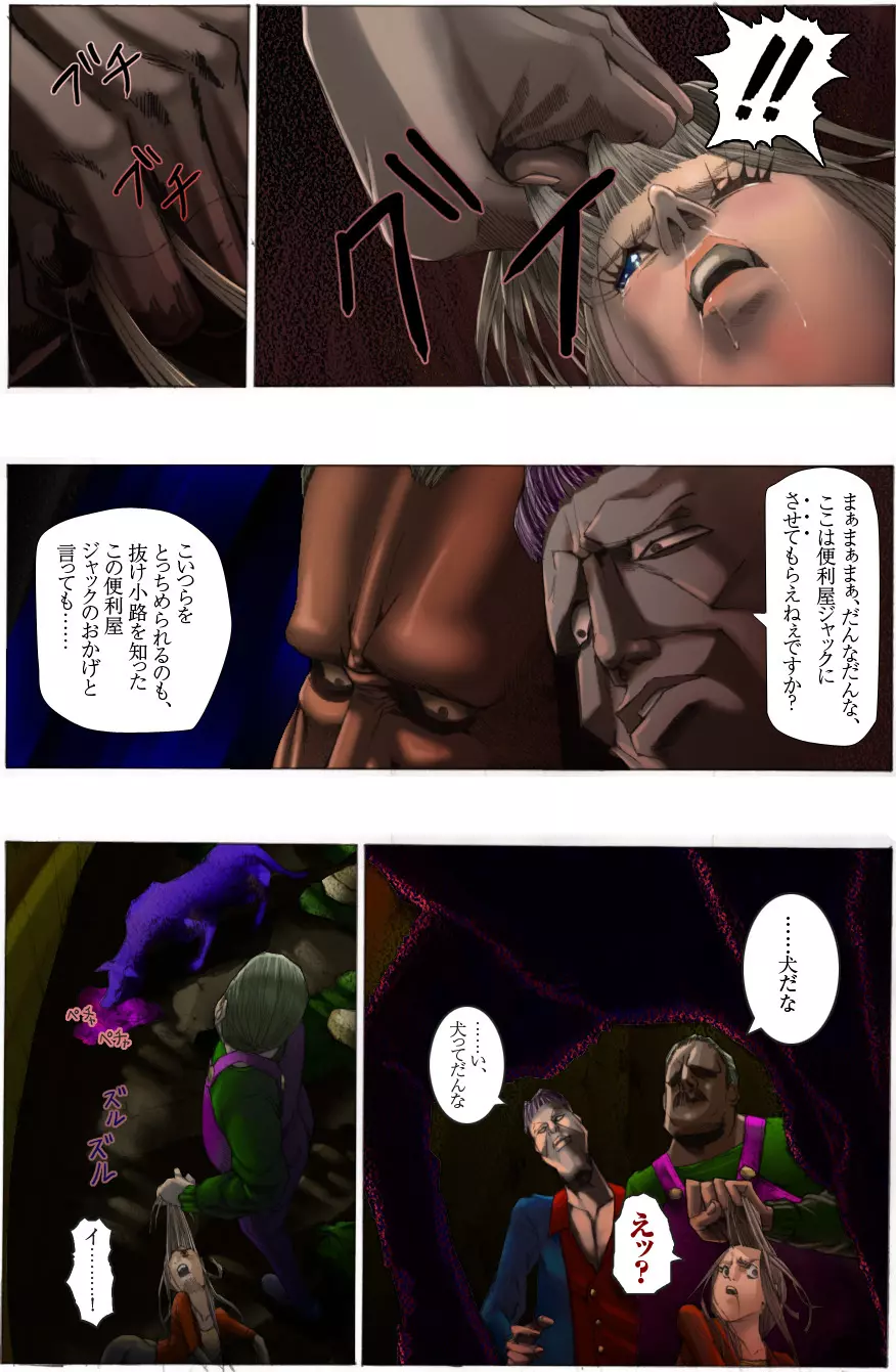 素敵な夢をありがとう第7話+ALMID - page25
