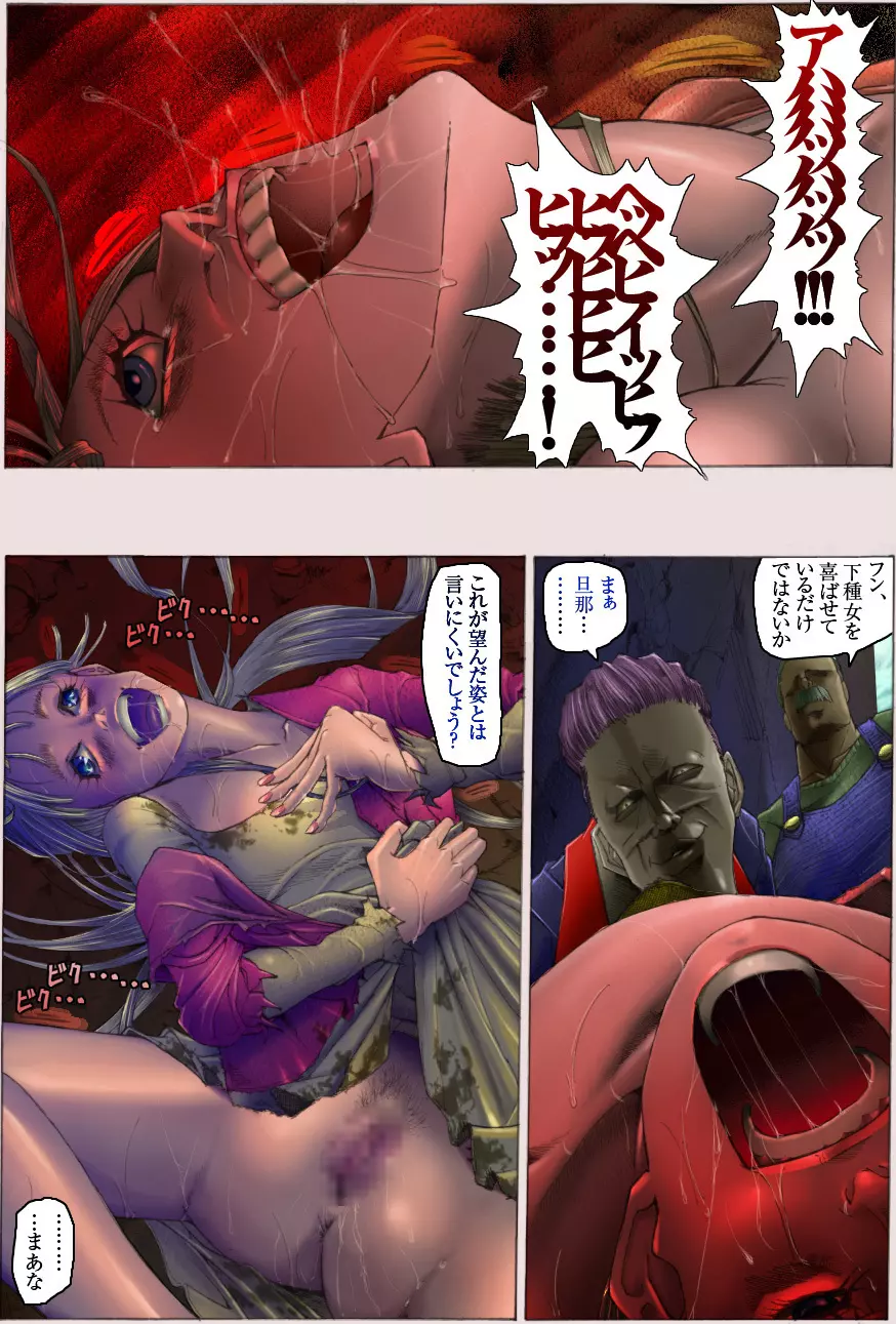 素敵な夢をありがとう第7話+ALMID - page40