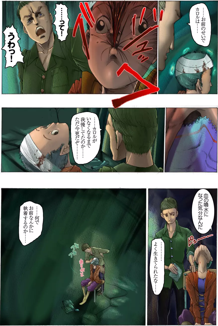 素敵な夢をありがとう第7話+ALMID - page55