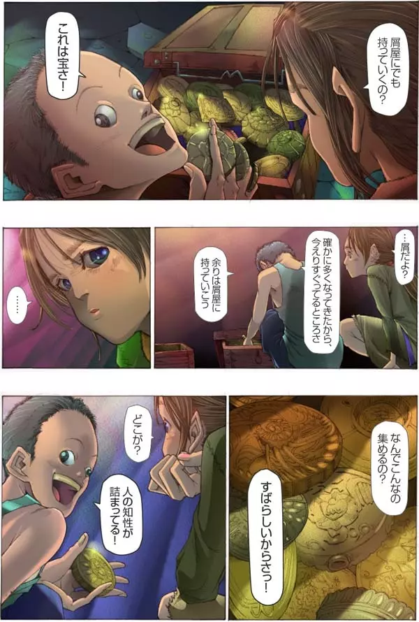 素敵な夢をありがとう第7話+ALMID - page60