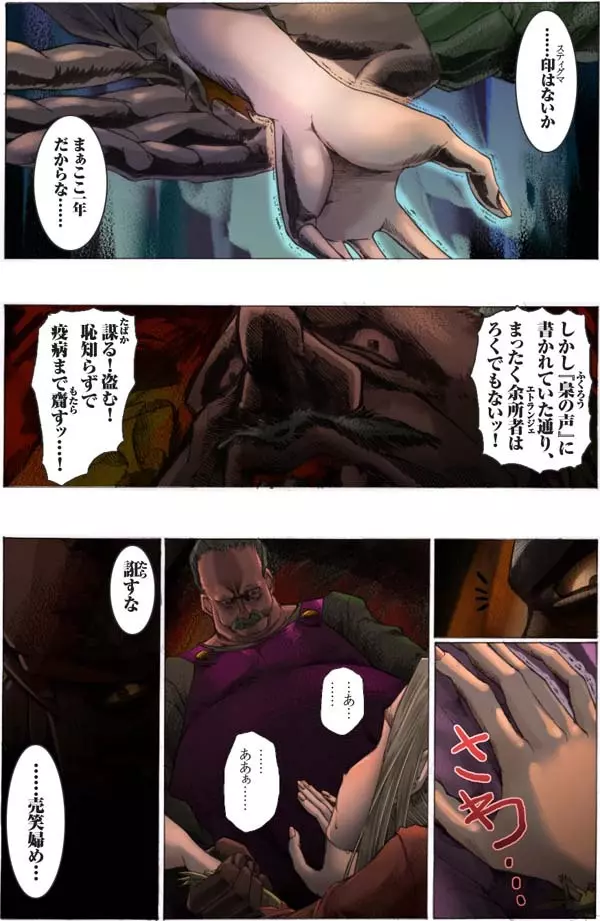 素敵な夢をありがとう第7話+ALMID - page81