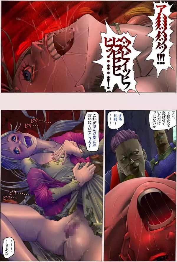 素敵な夢をありがとう第7話+ALMID - page97