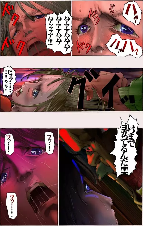 素敵な夢をありがとう第7話+ALMID - page99