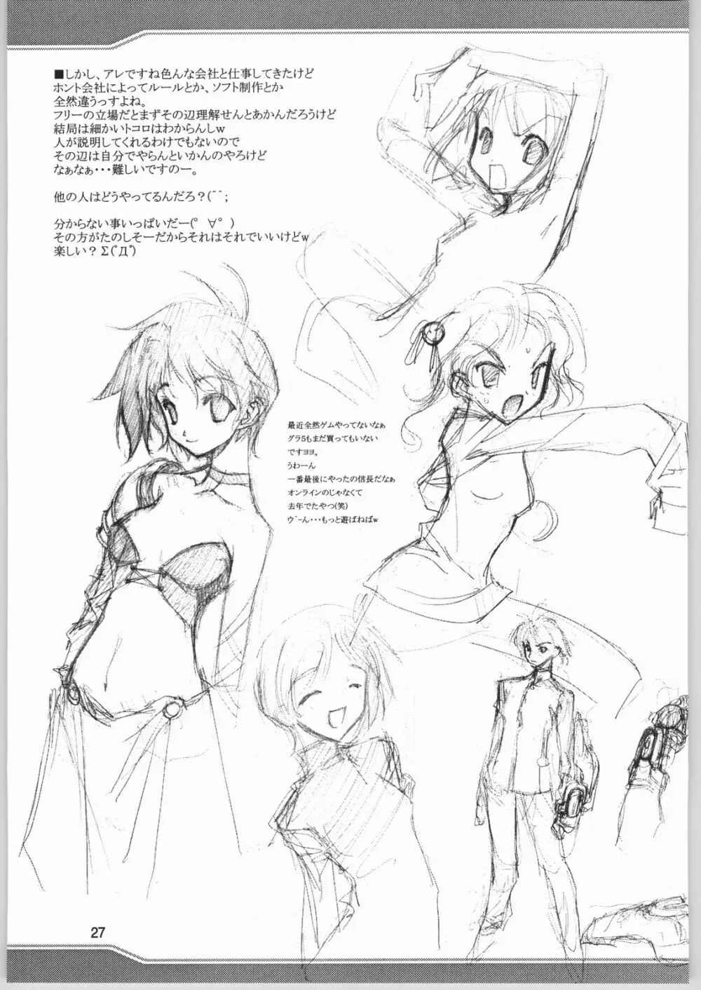 すいません 俺 ザクなんで 限界アリマス - page28