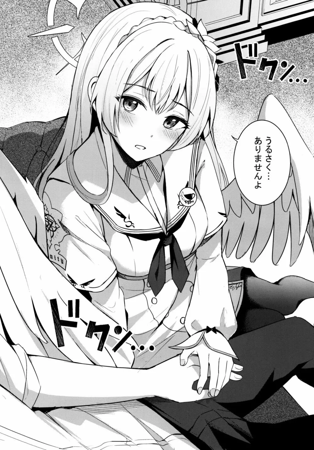 コンブチャはいかがですか - page9