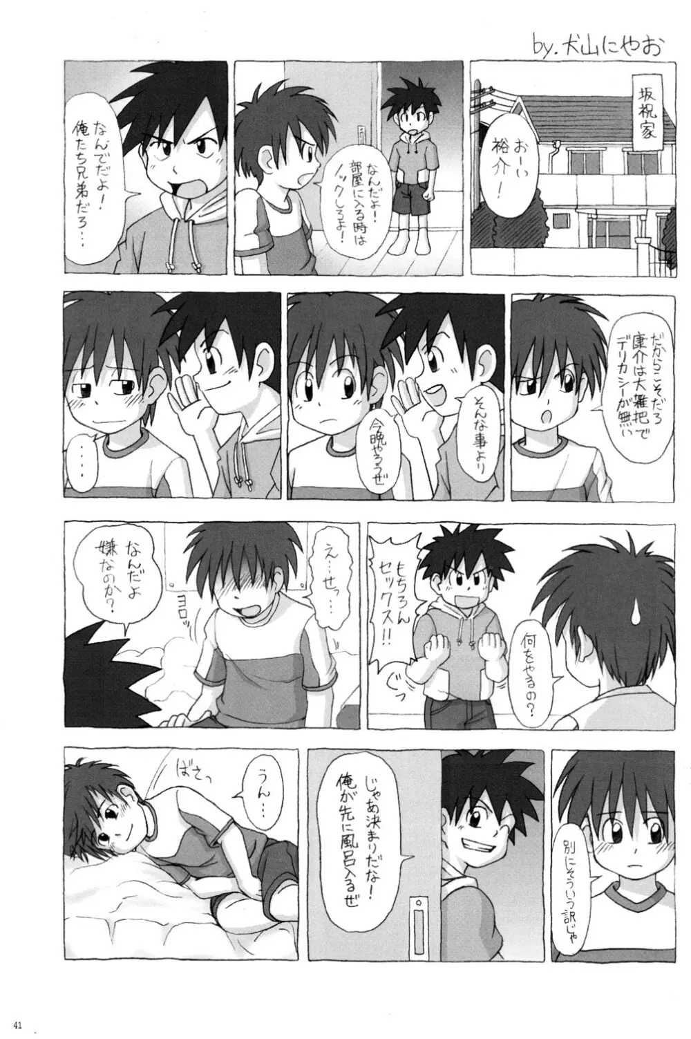 CUTE☆ANTHOLOGY SHOTAxSHOTA - page41