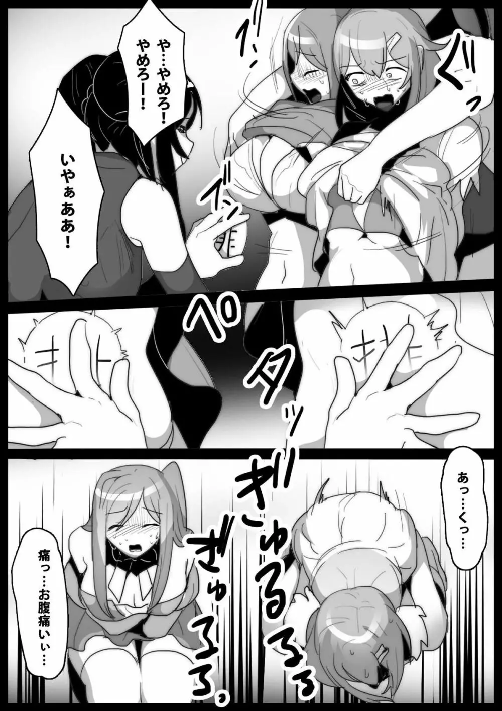 魔法少女が人格排泄専用椅子に座らされるお話 - page10