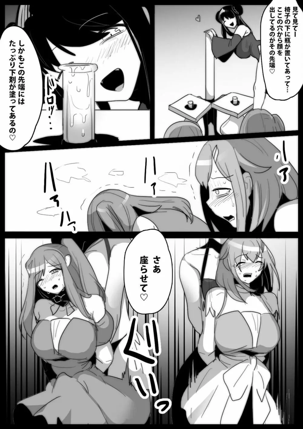 魔法少女が人格排泄専用椅子に座らされるお話 - page14