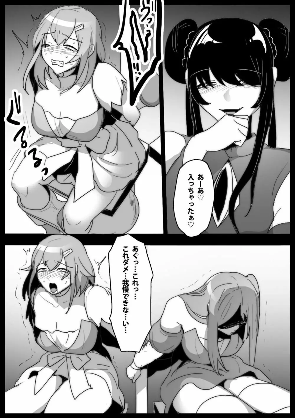 魔法少女が人格排泄専用椅子に座らされるお話 - page18