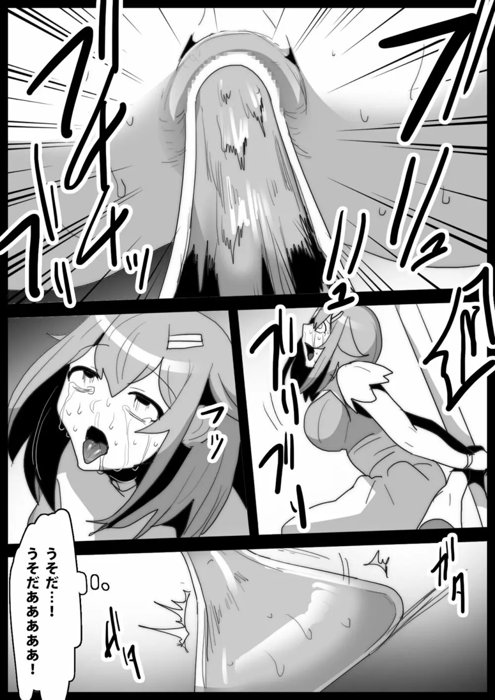 魔法少女が人格排泄専用椅子に座らされるお話 - page27
