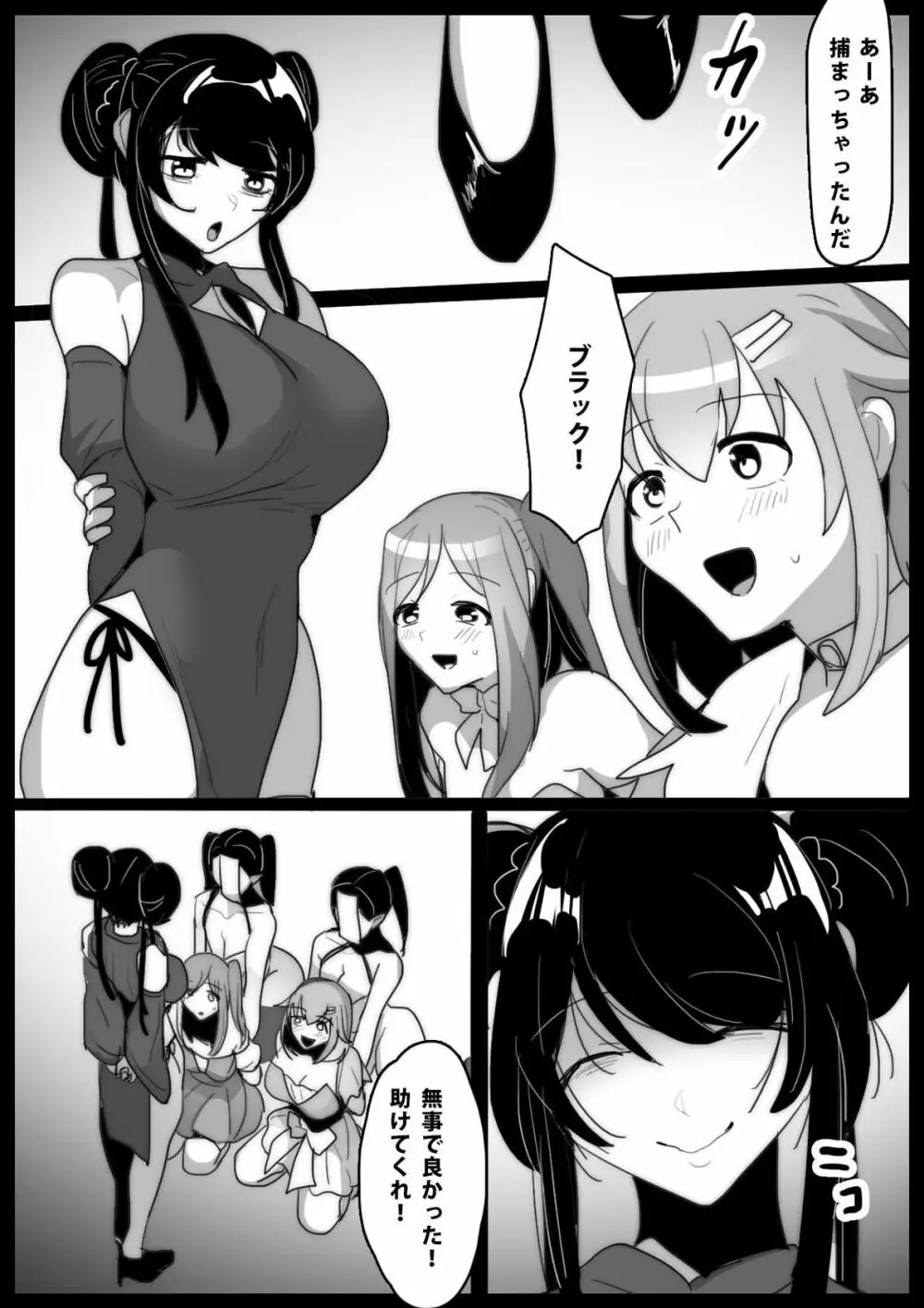 魔法少女が人格排泄専用椅子に座らされるお話 - page3